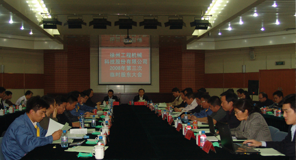 徐工集團(tuán)成立20周年之際，率先在行業(yè)內(nèi)跨上500億臺(tái)階；是年，徐工機(jī)械整體上市