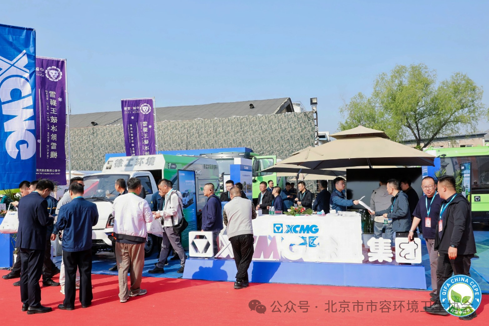 賦能城市綠色發展，徐工新能源環衛機械亮相北京環衛展
