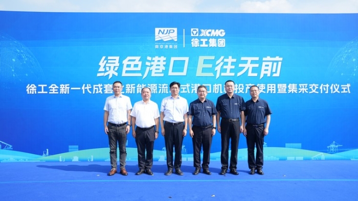 E往無前｜徐工成套化電動港機批量交付內河大港