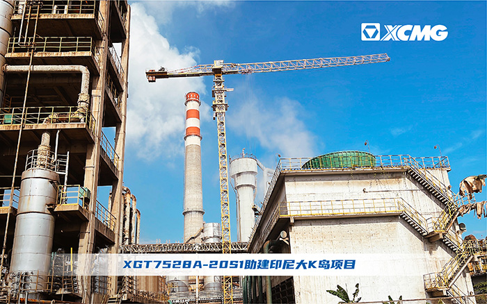 徐工塔機助建印尼大K島建設跑出“加速度”