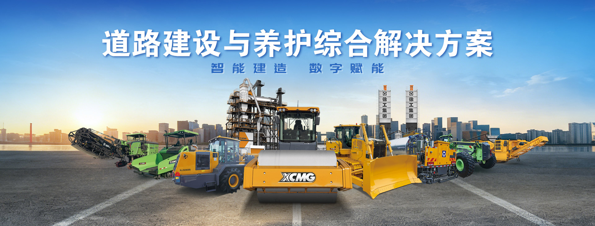 公路養(yǎng)護(hù)施工-預(yù)防性養(yǎng)護(hù)