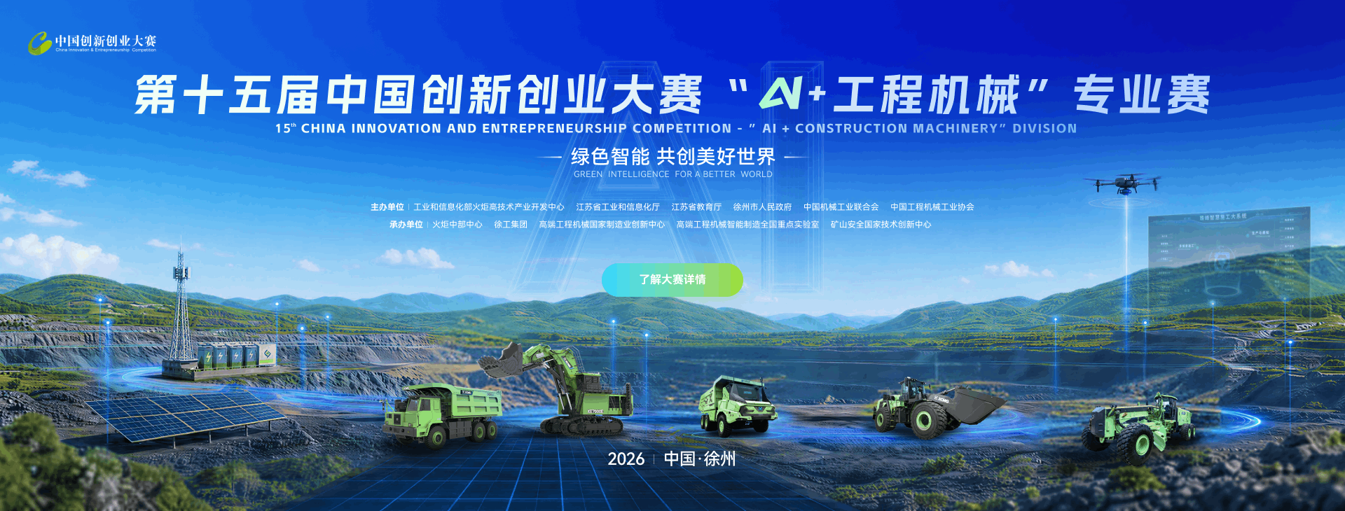 徐工官網