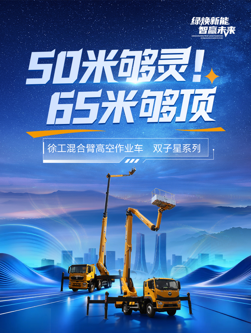 徐工官網