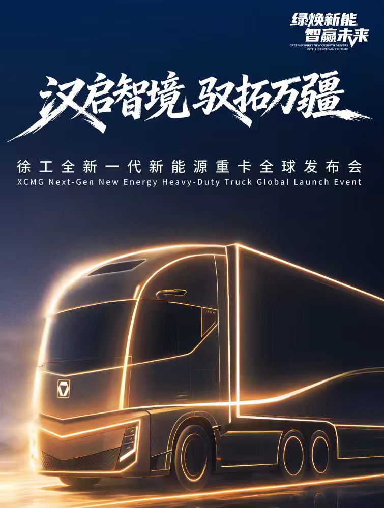 徐工官網