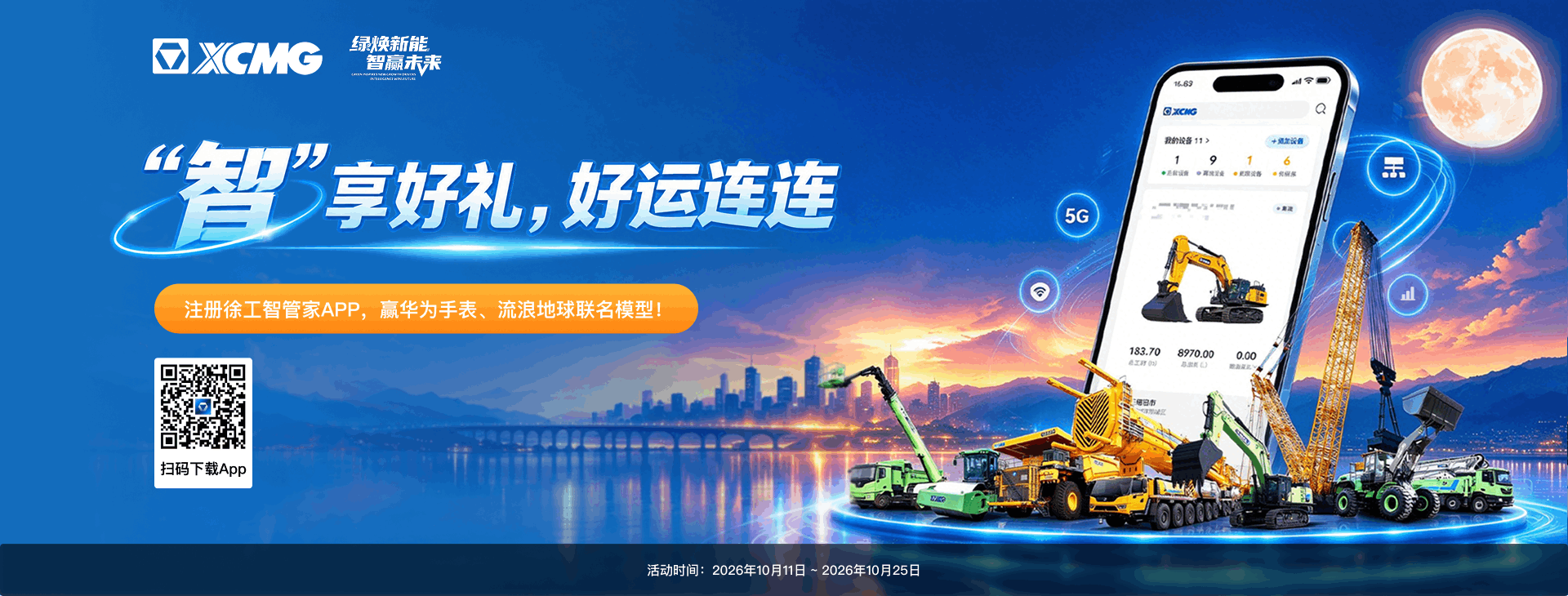 徐工官網